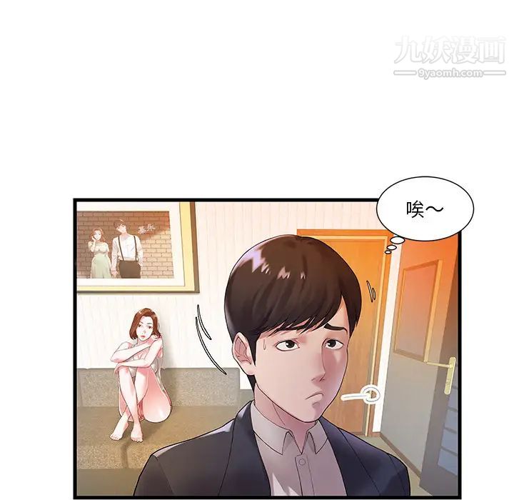 《家中有个小姨子》漫画 第1话