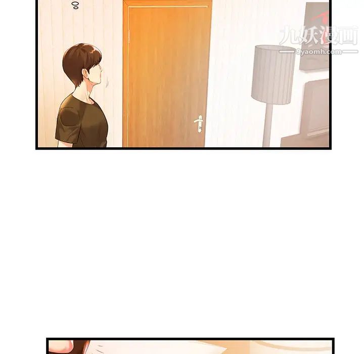《家中有个小姨子》漫画 第1话