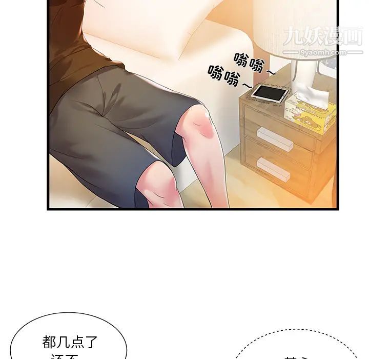《家中有个小姨子》漫画 第1话