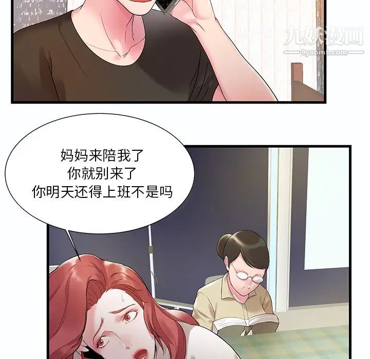 《家中有个小姨子》漫画 第1话