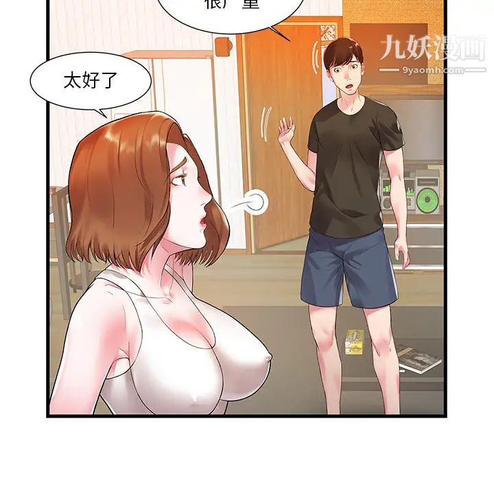 《家中有个小姨子》漫画 第1话
