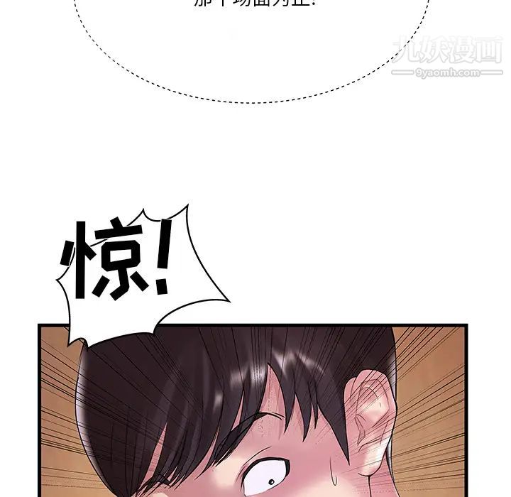 《家中有个小姨子》漫画 第1话