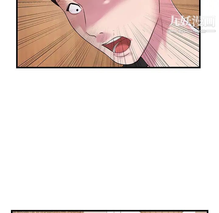 《家中有个小姨子》漫画 第1话