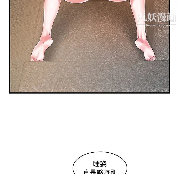 《家中有个小姨子》漫画 第1话