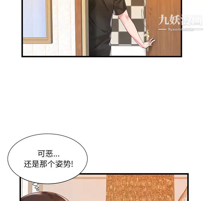 《家中有个小姨子》漫画 第1话