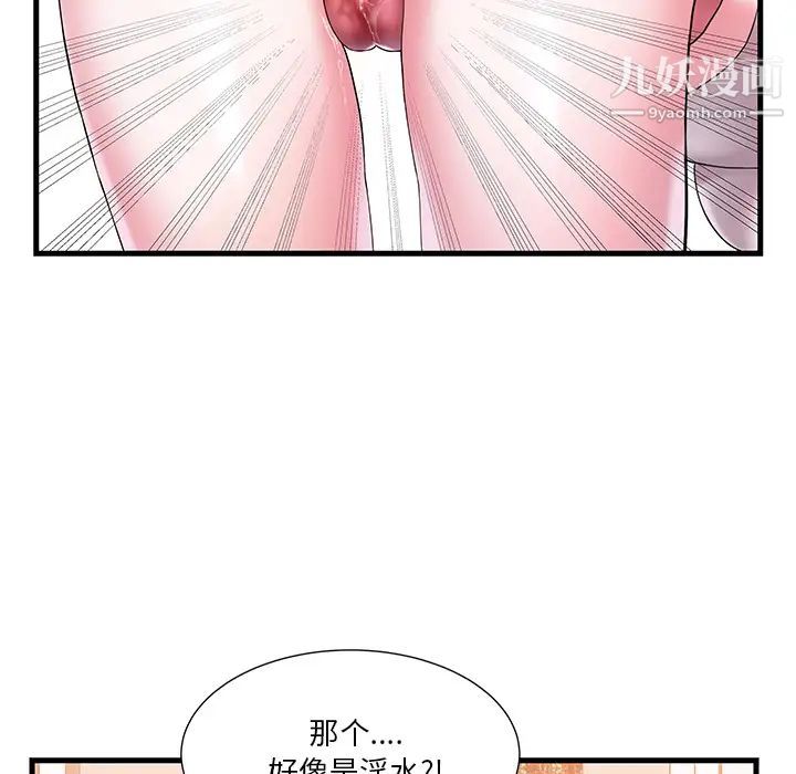 《家中有个小姨子》漫画 第1话