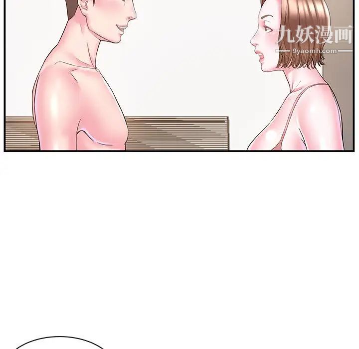 《家中有个小姨子》漫画 第11话