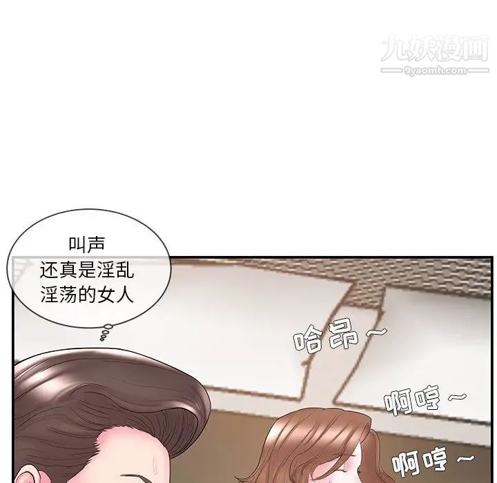 《家中有个小姨子》漫画 第11话