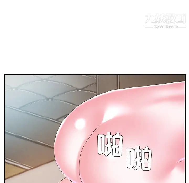 《家中有个小姨子》漫画 第11话