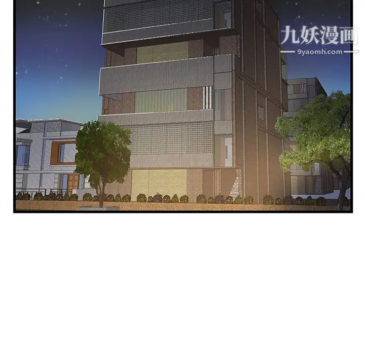 《家中有个小姨子》漫画 第11话