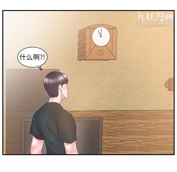 《家中有个小姨子》漫画 第11话