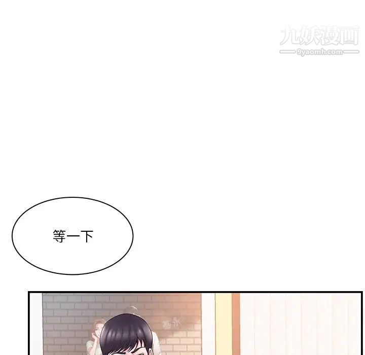 《家中有个小姨子》漫画 第11话