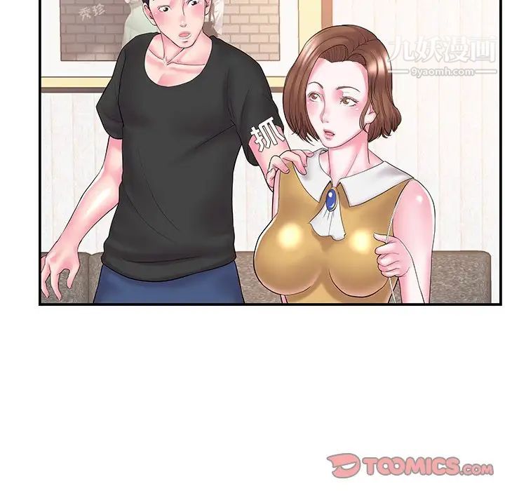《家中有个小姨子》漫画 第11话