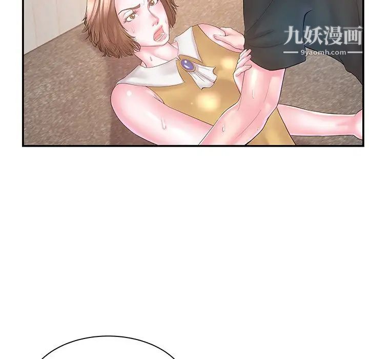 《家中有个小姨子》漫画 第11话