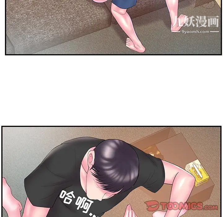 《家中有个小姨子》漫画 第11话