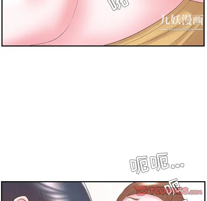 《家中有个小姨子》漫画 第11话