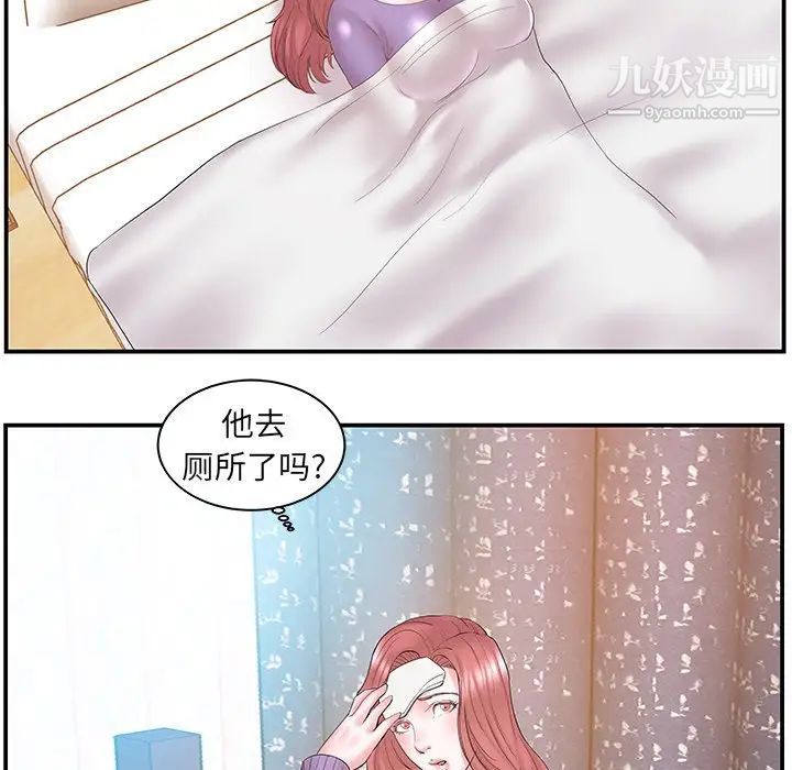 《家中有个小姨子》漫画 第11话