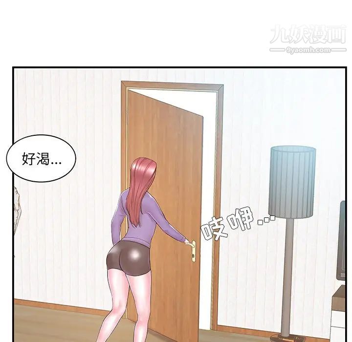 《家中有个小姨子》漫画 第11话