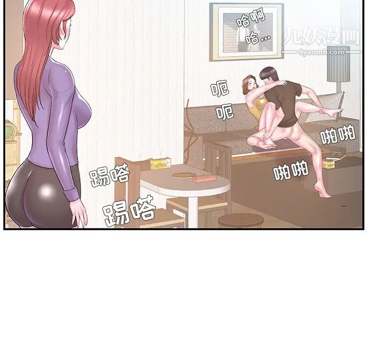 《家中有个小姨子》漫画 第11话