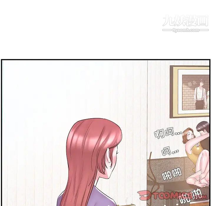 《家中有个小姨子》漫画 第11话