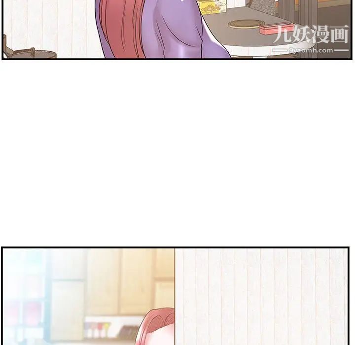 《家中有个小姨子》漫画 第11话