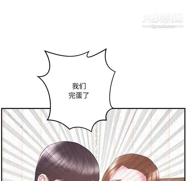 《家中有个小姨子》漫画 第12话
