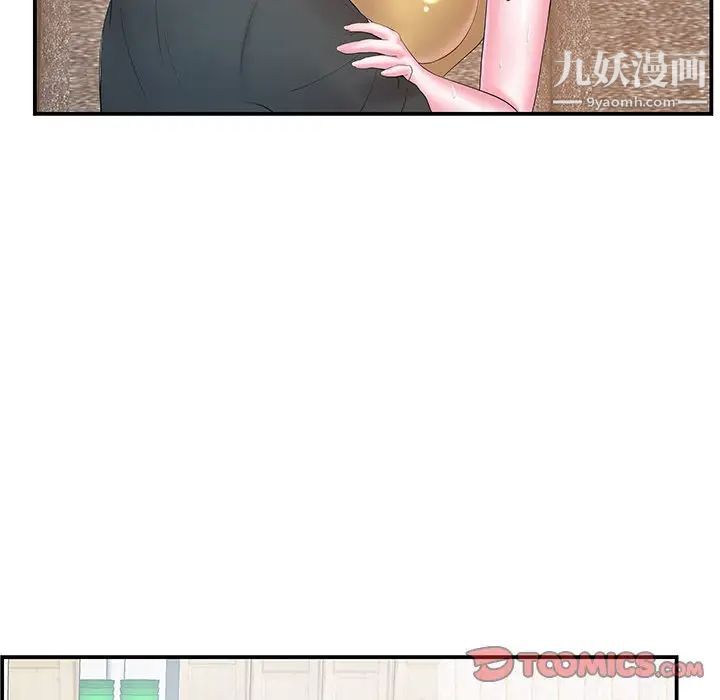 《家中有个小姨子》漫画 第12话
