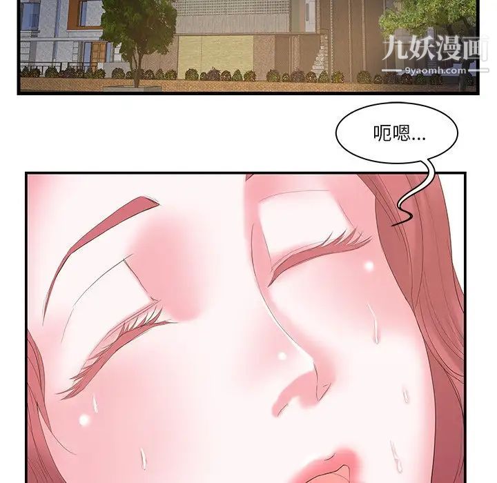 《家中有个小姨子》漫画 第12话