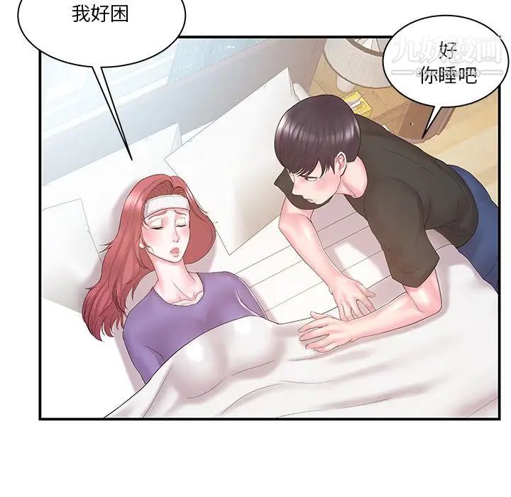 《家中有个小姨子》漫画 第12话