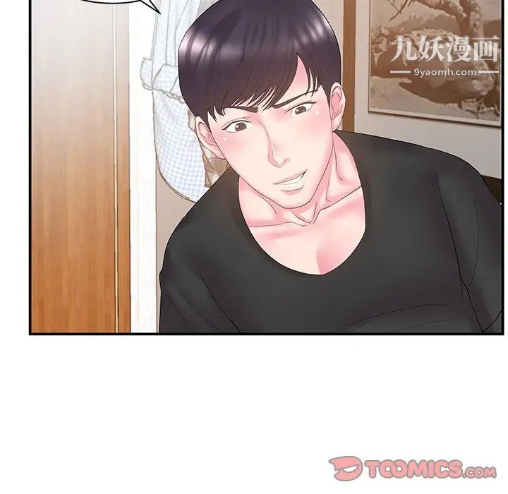 《家中有个小姨子》漫画 第12话