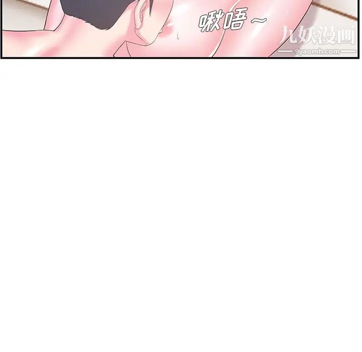 《家中有个小姨子》漫画 第12话
