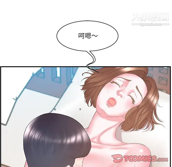 《家中有个小姨子》漫画 第12话