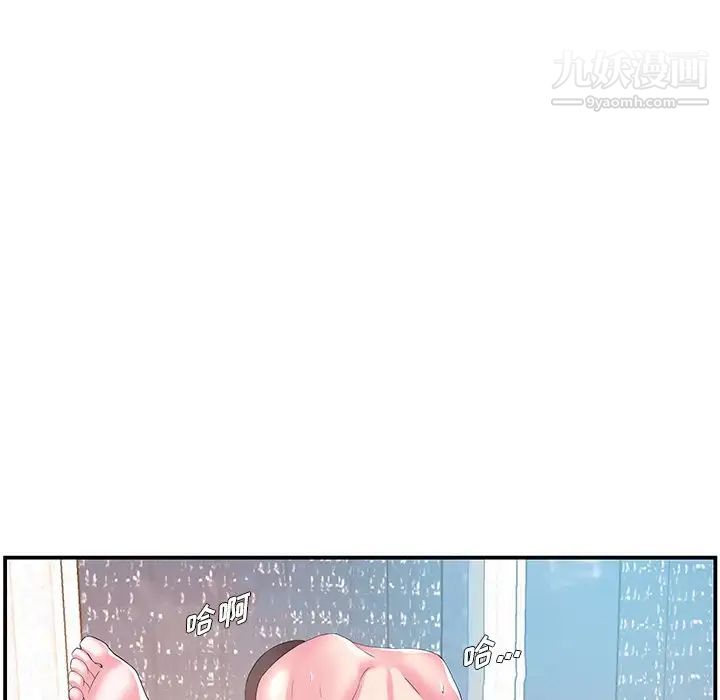 《家中有个小姨子》漫画 第12话