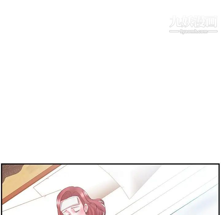 《家中有个小姨子》漫画 第12话