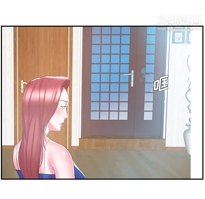 《家中有个小姨子》漫画 第12话