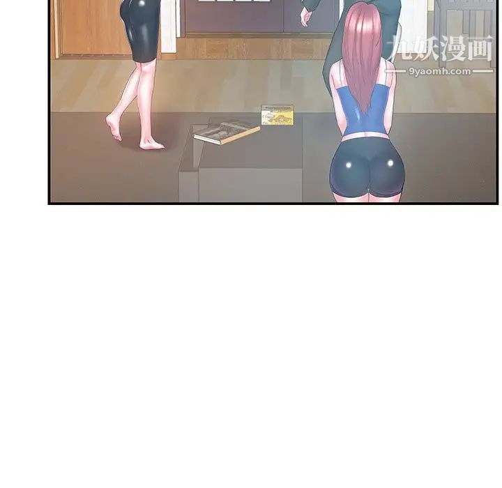 《家中有个小姨子》漫画 第12话