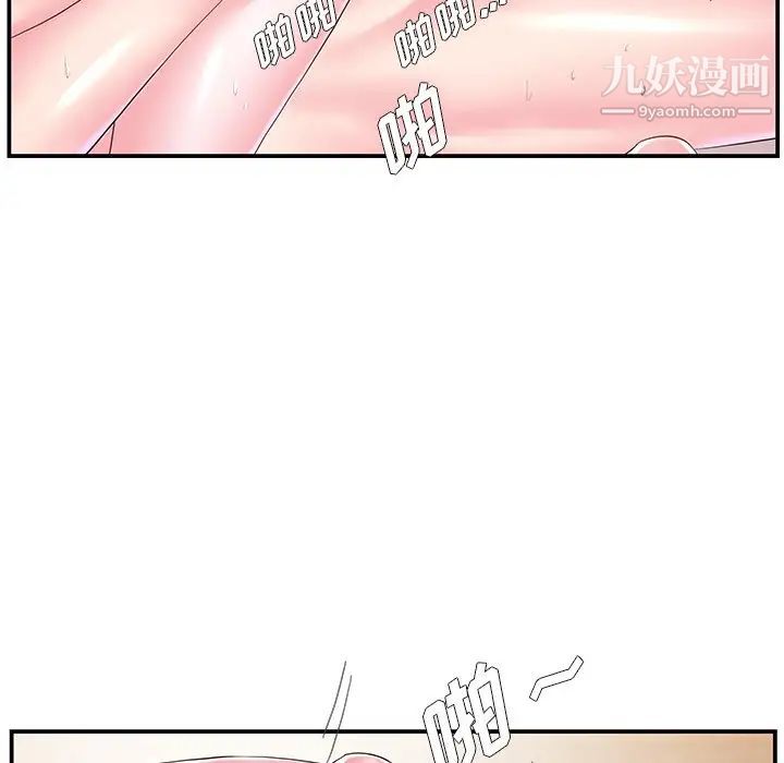 《家中有个小姨子》漫画 第12话