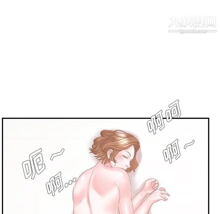 《家中有个小姨子》漫画 第12话