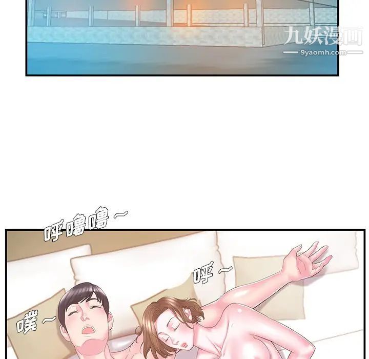 《家中有个小姨子》漫画 第12话