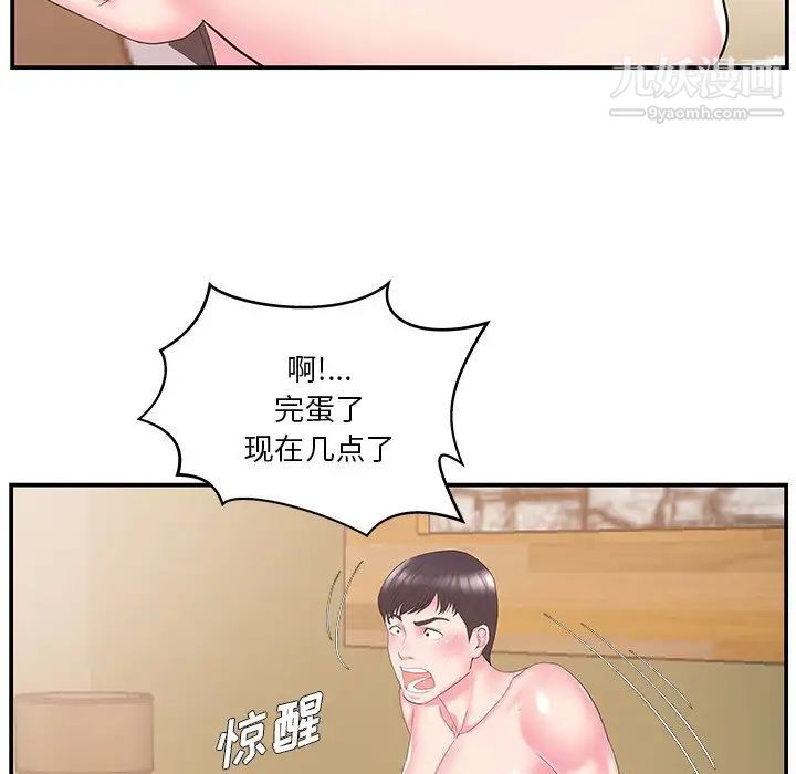 《家中有个小姨子》漫画 第12话