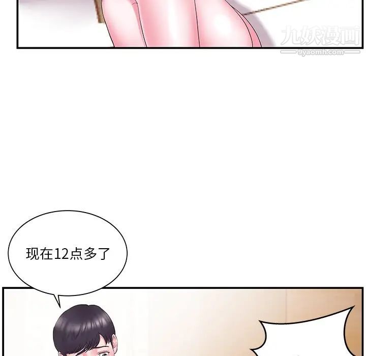 《家中有个小姨子》漫画 第13话
