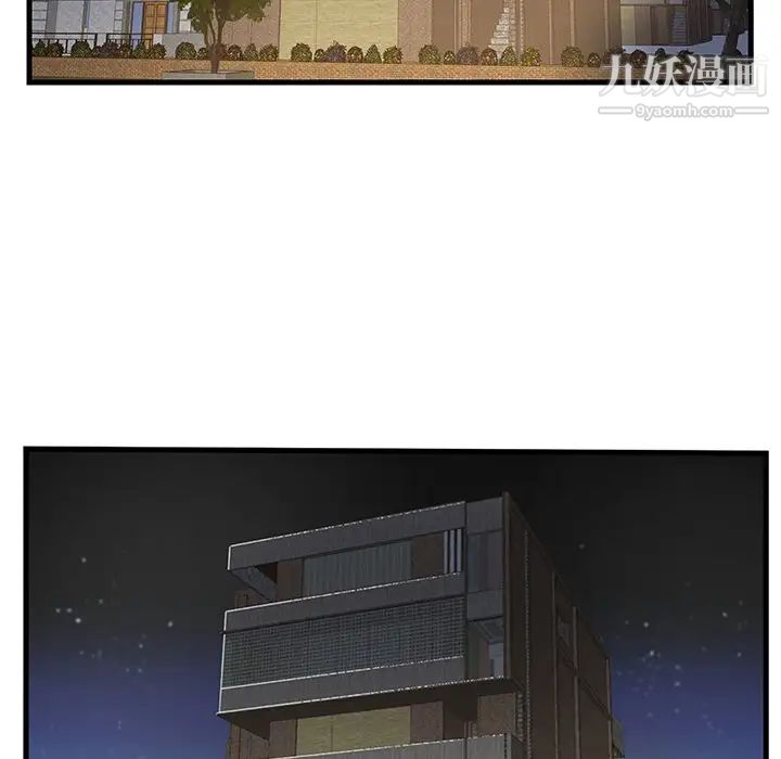 《家中有个小姨子》漫画 第13话