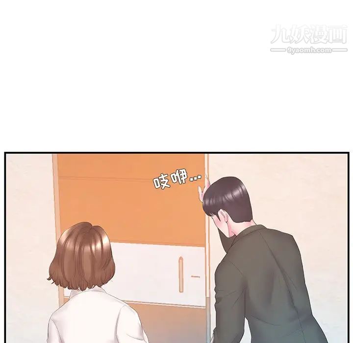 《家中有个小姨子》漫画 第13话