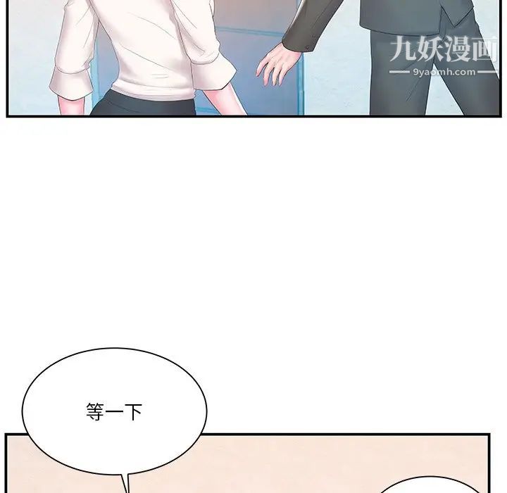 《家中有个小姨子》漫画 第13话