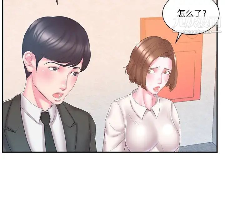《家中有个小姨子》漫画 第13话