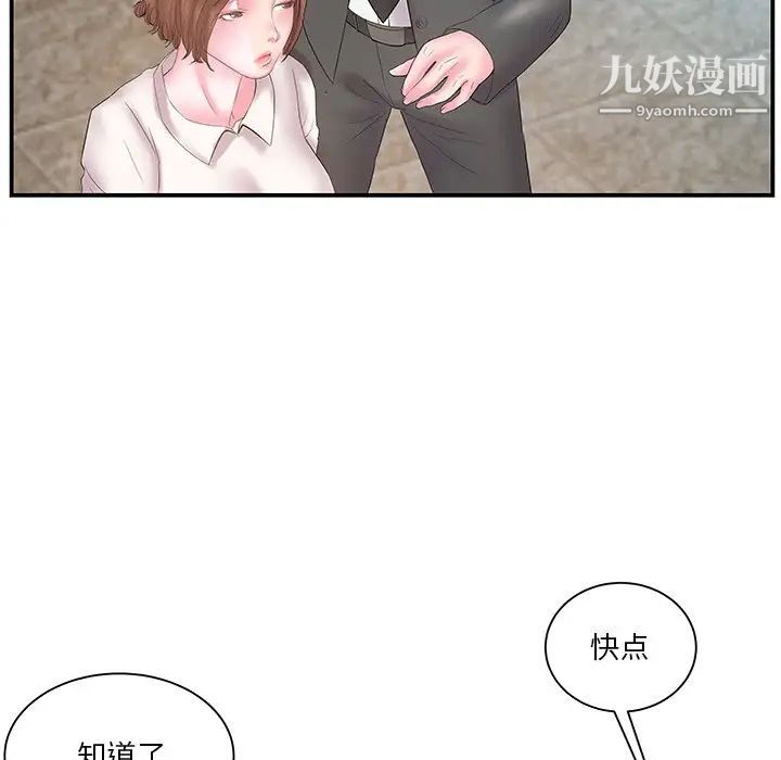 《家中有个小姨子》漫画 第13话