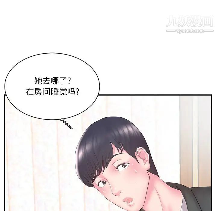 《家中有个小姨子》漫画 第13话