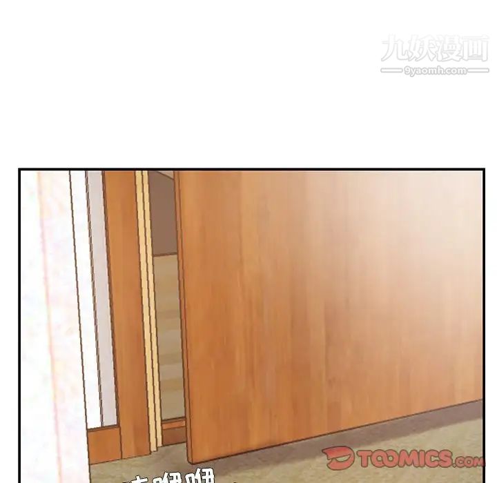 《家中有个小姨子》漫画 第13话