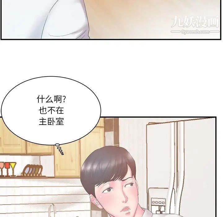 《家中有个小姨子》漫画 第13话