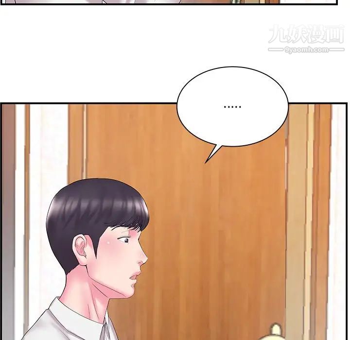 《家中有个小姨子》漫画 第13话